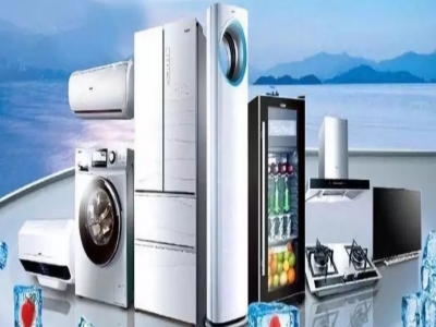 家電行業(yè)雙面膠應用解決方案
