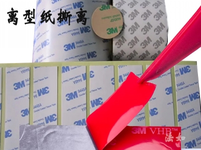 離型紙撕掉的那層是離型原紙嗎