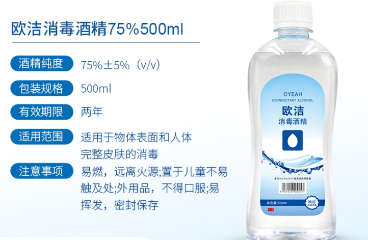 酒精去標(biāo)簽?zāi)z