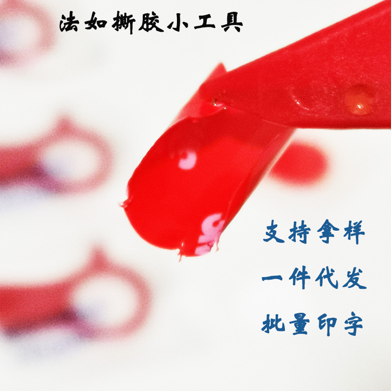 VHB剝離器