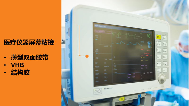 醫(yī)療器械粘貼案例