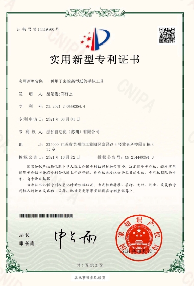 專(zhuān)利